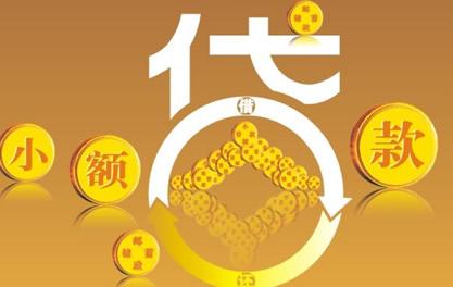 襄阳万达贷近期审核好通过？提交放款多久能到账？