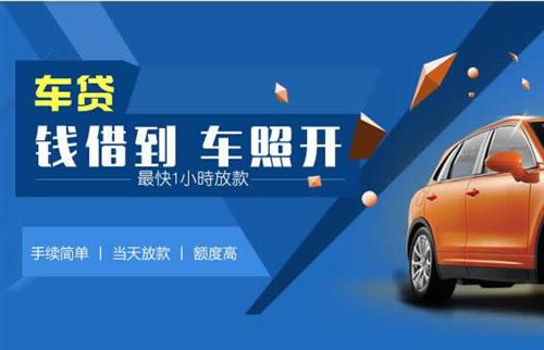 襄阳车抵押哪里去办?一两个月多少钱利息？