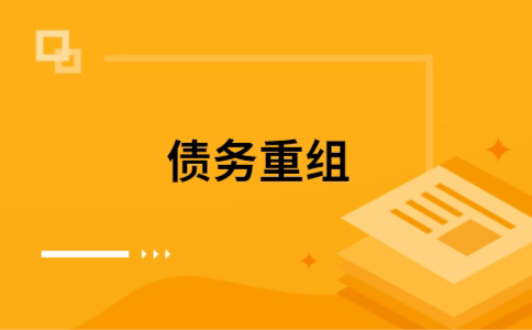 襄阳公积金信用贷：轻松整合负债，优化你的财务方案