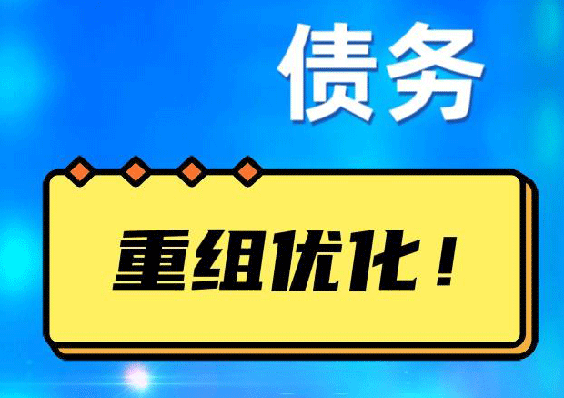 襄阳探索你的公积金贷款潜力：债务整合与贷款机会
